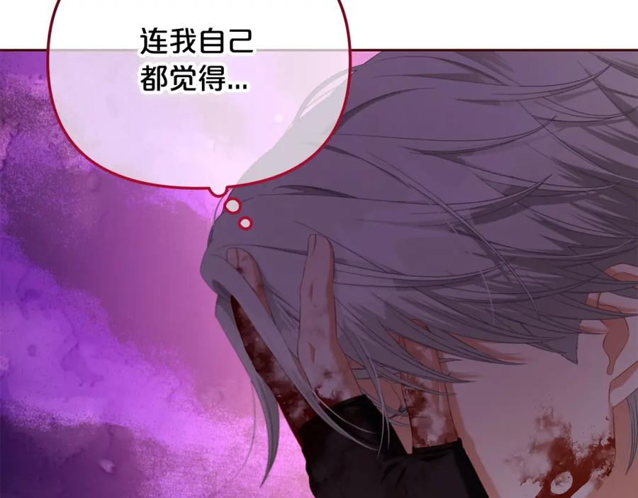 我只需要黏在男主身边 - 第49话 守护 - 第36张图