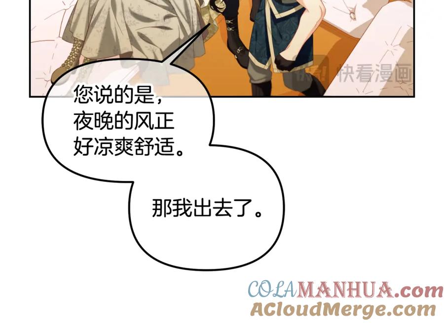 我只需要黏在男主身边 - 第49话 守护 - 第133张图