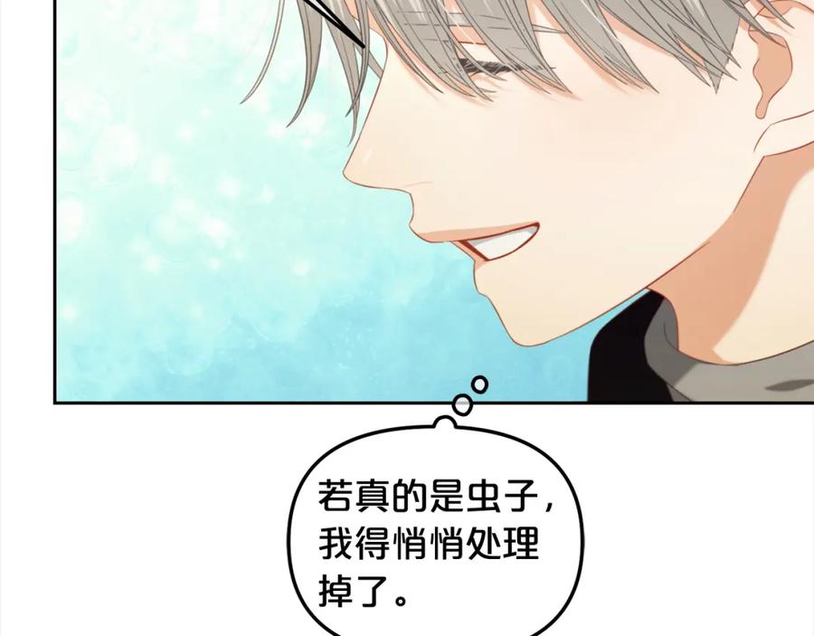 我只需要黏在男主身边 - 第49话 守护 - 第155张图