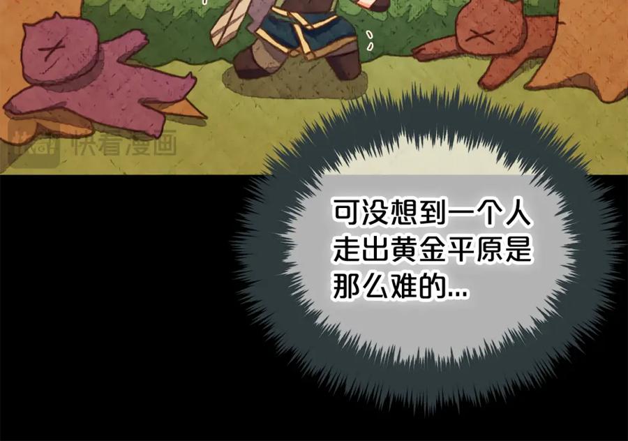 我只需要黏在男主身边 - 第49话 守护 - 第119张图