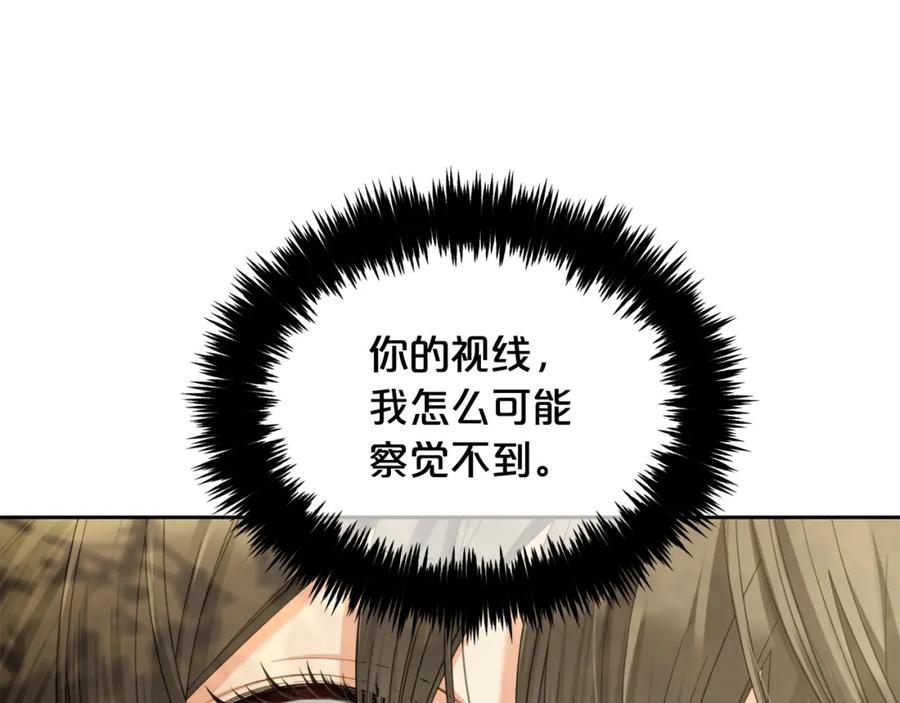 我只需要黏在男主身边 - 第49话 守护 - 第31张图