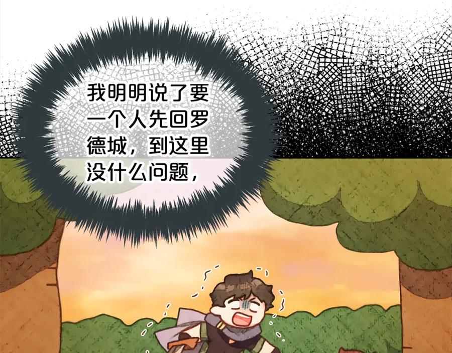 我只需要黏在男主身边 - 第49话 守护 - 第118张图