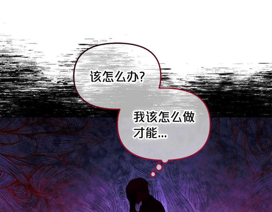 我只需要黏在男主身边 - 第49话 守护 - 第39张图