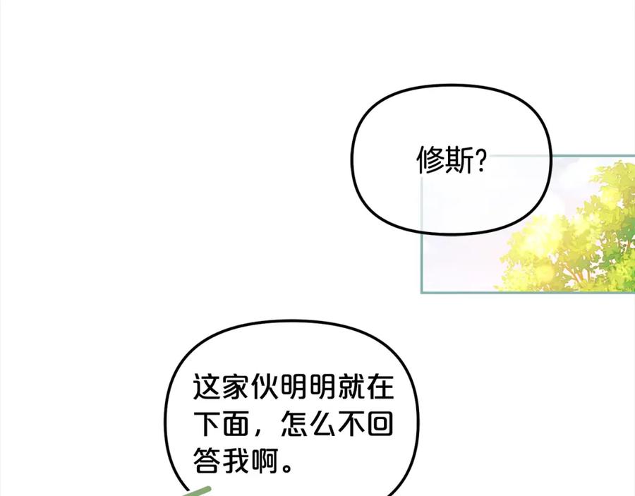 我只需要黏在男主身边 - 第49话 守护 - 第62张图