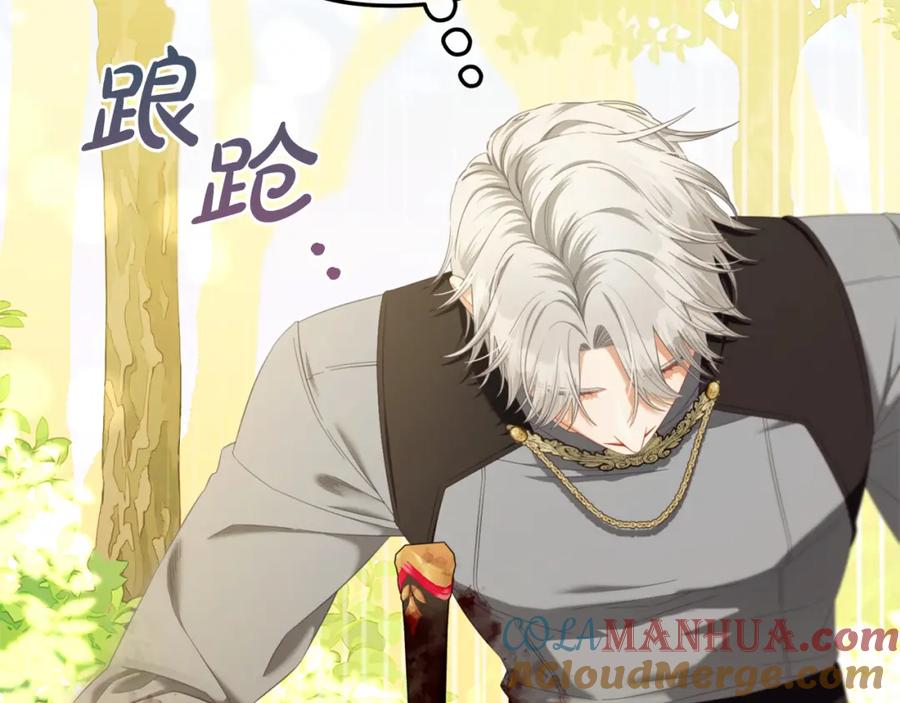 我只需要黏在男主身边 - 第49话 守护 - 第17张图