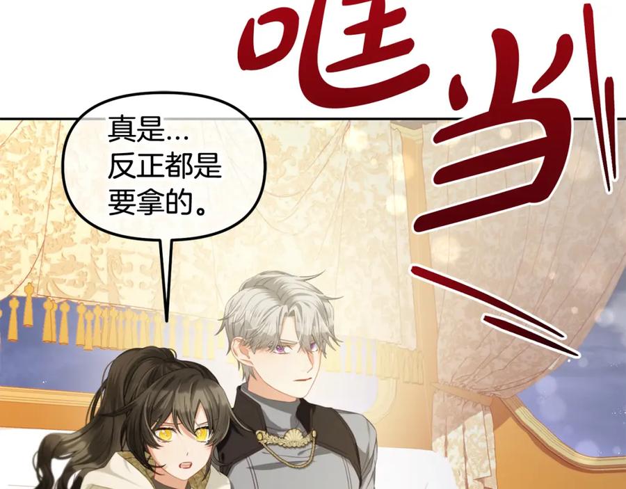 我只需要黏在男主身边 - 第49话 守护 - 第139张图