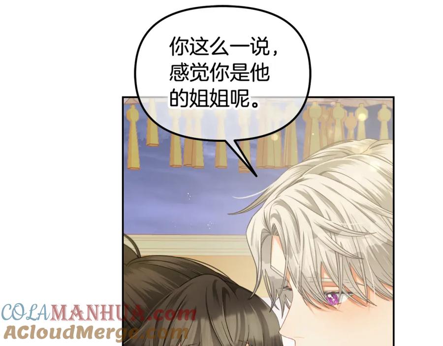 我只需要黏在男主身边 - 第49话 守护 - 第141张图