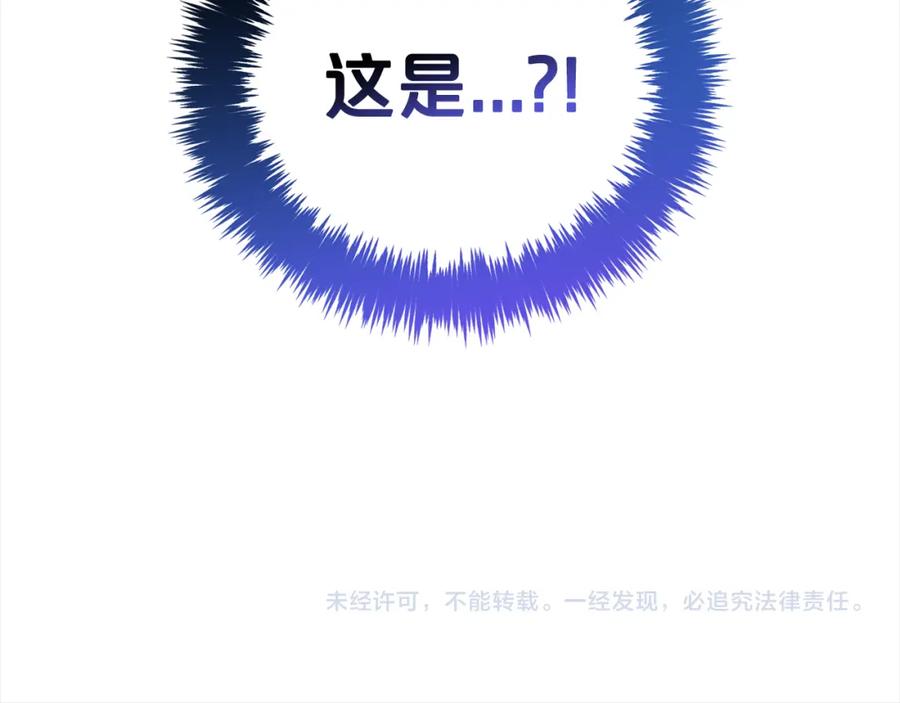 我只需要黏在男主身边 - 第49话 守护 - 第163张图