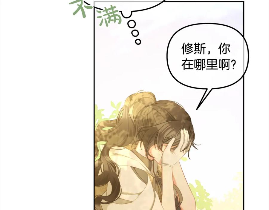 我只需要黏在男主身边 - 第49话 守护 - 第63张图