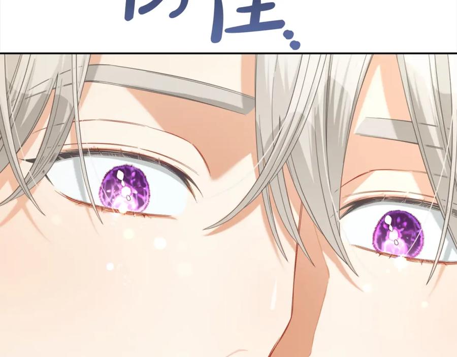 我只需要黏在男主身边 - 第49话 守护 - 第159张图