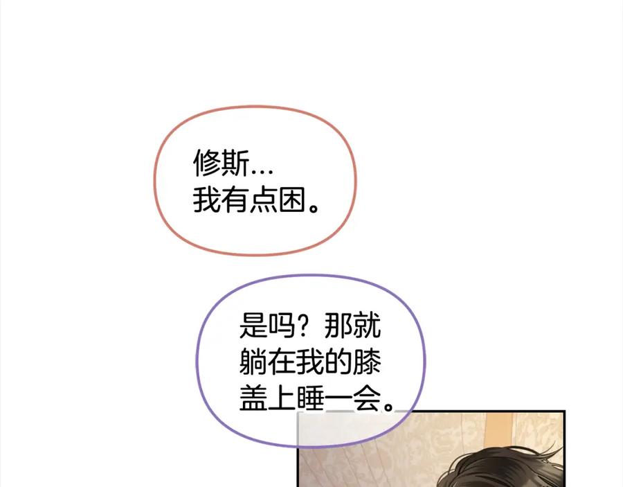 我只需要黏在男主身边 - 第49话 守护 - 第111张图