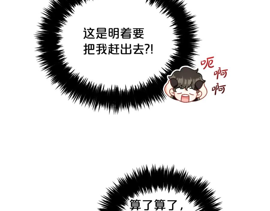 我只需要黏在男主身边 - 第49话 守护 - 第131张图