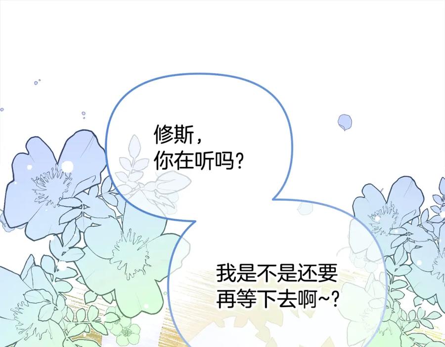 我只需要黏在男主身边 - 第49话 守护 - 第50张图