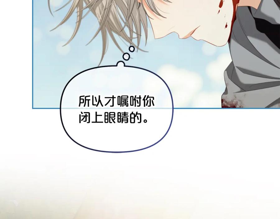 我只需要黏在男主身边 - 第49话 守护 - 第28张图