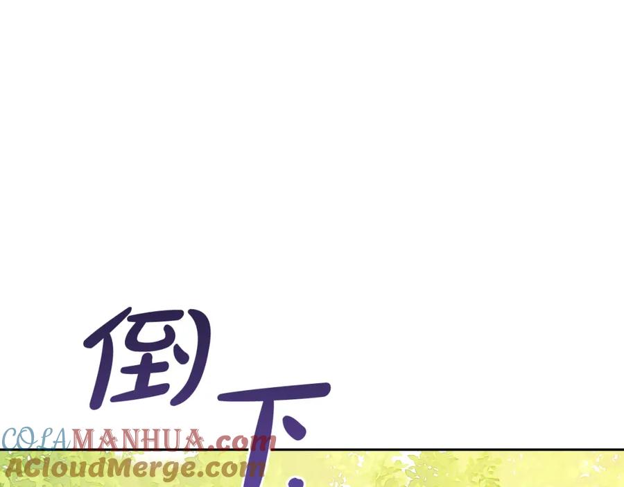 我只需要黏在男主身边 - 第49话 守护 - 第13张图