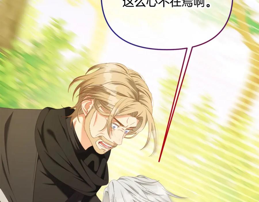 我只需要黏在男主身边 - 第49话 守护 - 第7张图