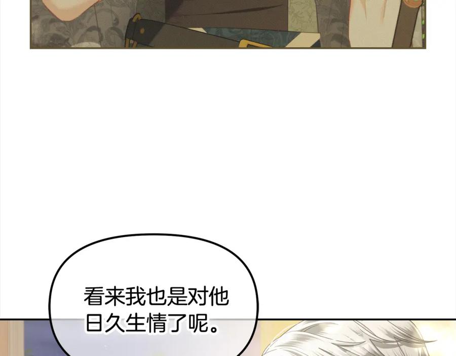 我只需要黏在男主身边 - 第49话 守护 - 第148张图