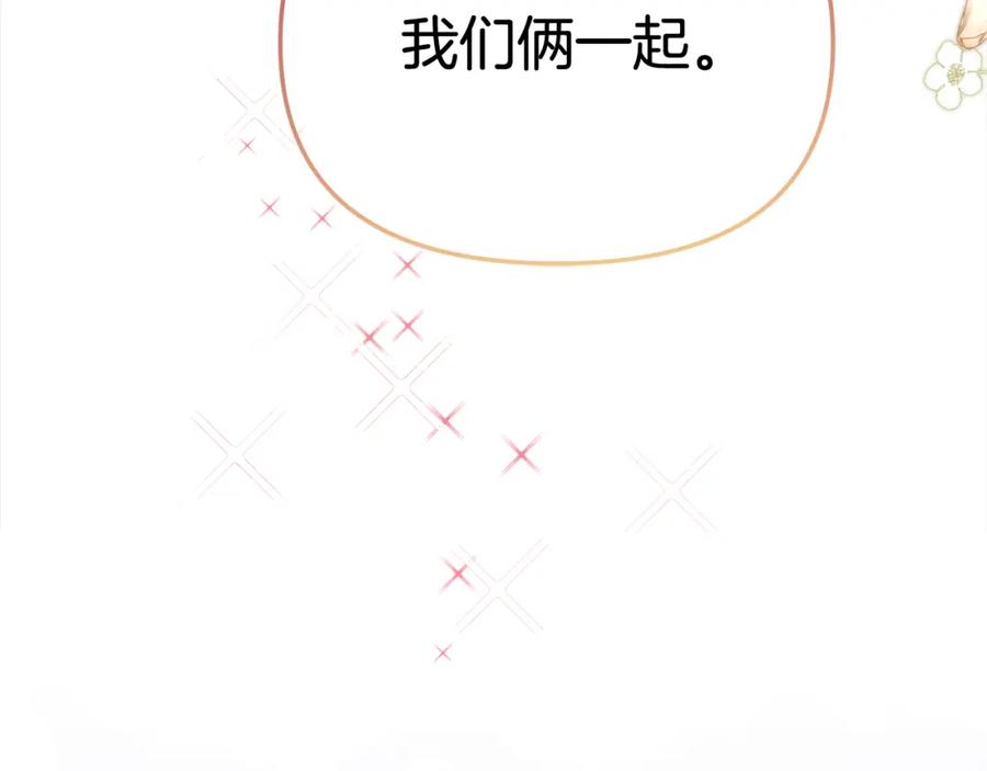 我只需要黏在男主身边 - 第49话 守护 - 第102张图