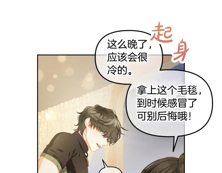 我只需要黏在男主身边 - 第49话 守护 - 第134张图