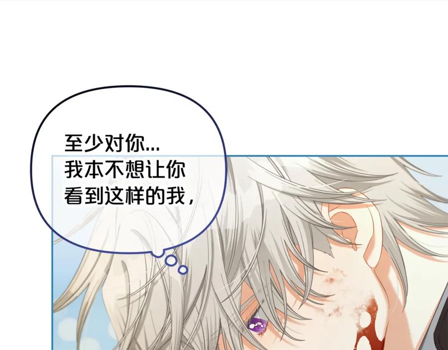 我只需要黏在男主身边 - 第49话 守护 - 第27张图