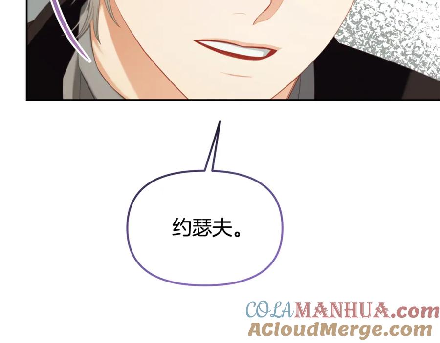 我只需要黏在男主身边 - 第49话 守护 - 第125张图