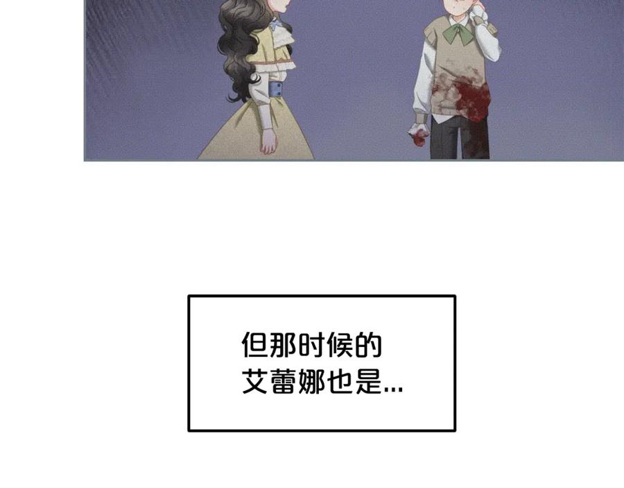 我只需要黏在男主身边 - 第49话 守护 - 第75张图