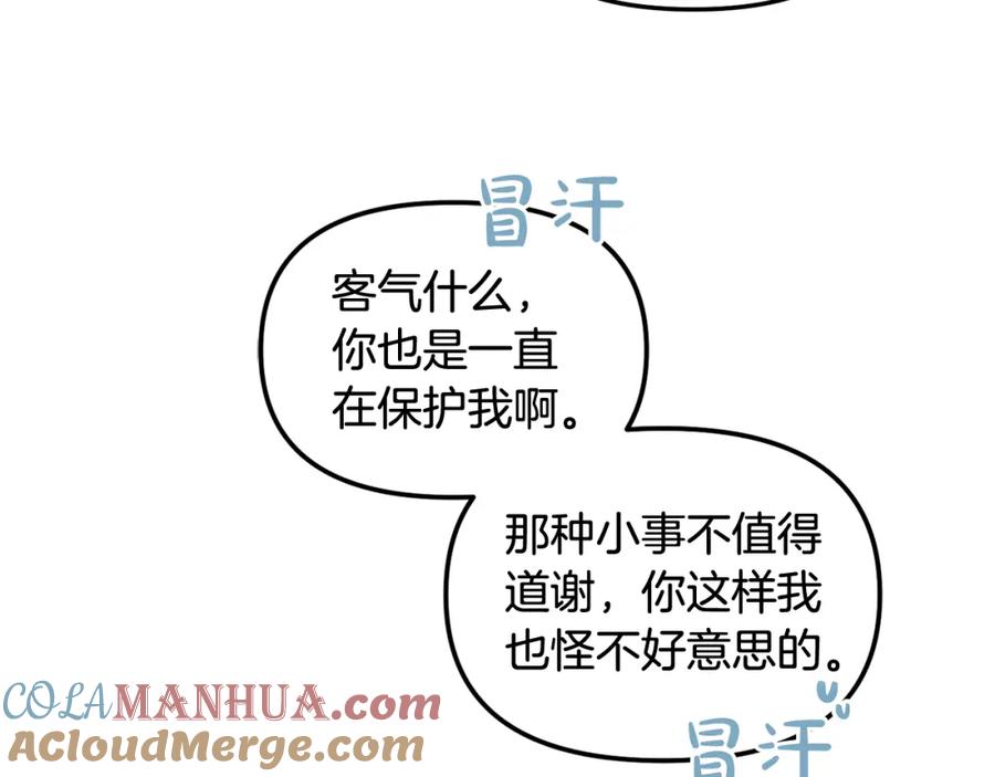 我只需要黏在男主身边 - 第49话 守护 - 第89张图