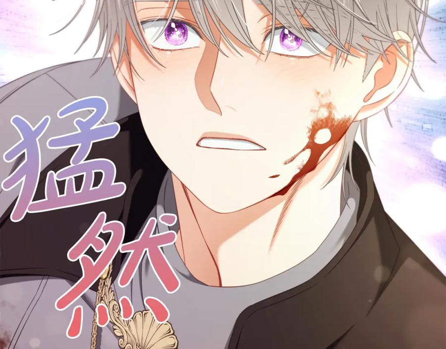 我只需要黏在男主身边 - 第49话 守护 - 第59张图