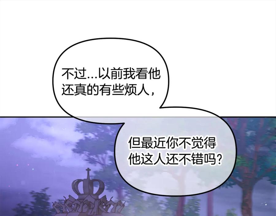 我只需要黏在男主身边 - 第49话 守护 - 第144张图
