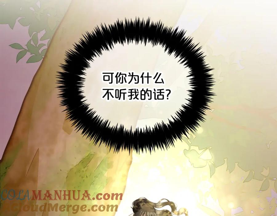 我只需要黏在男主身边 - 第49话 守护 - 第29张图