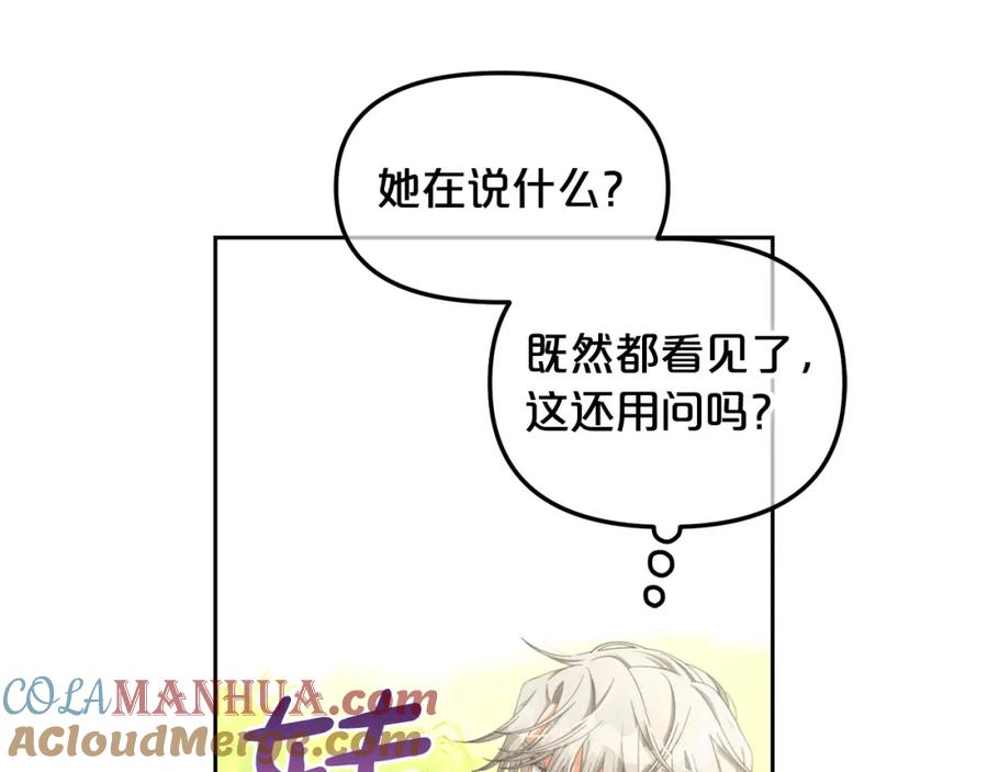 我只需要黏在男主身边 - 第49话 守护 - 第45张图