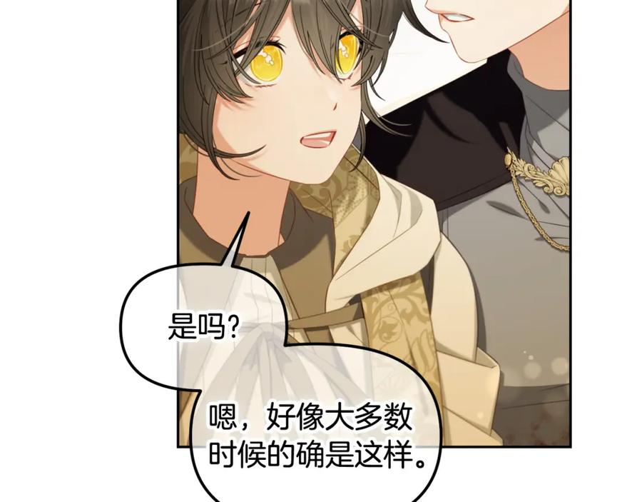 我只需要黏在男主身边 - 第49话 守护 - 第142张图