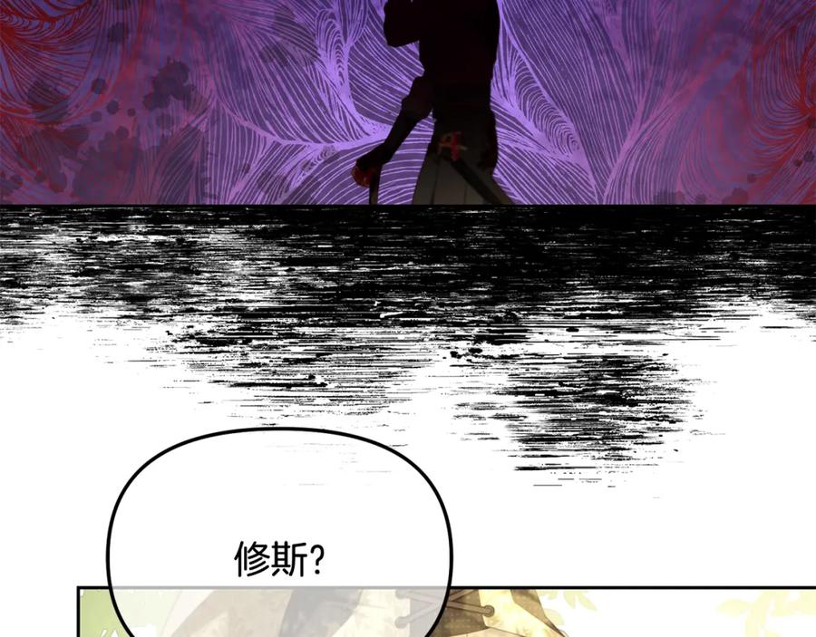 我只需要黏在男主身边 - 第49话 守护 - 第40张图