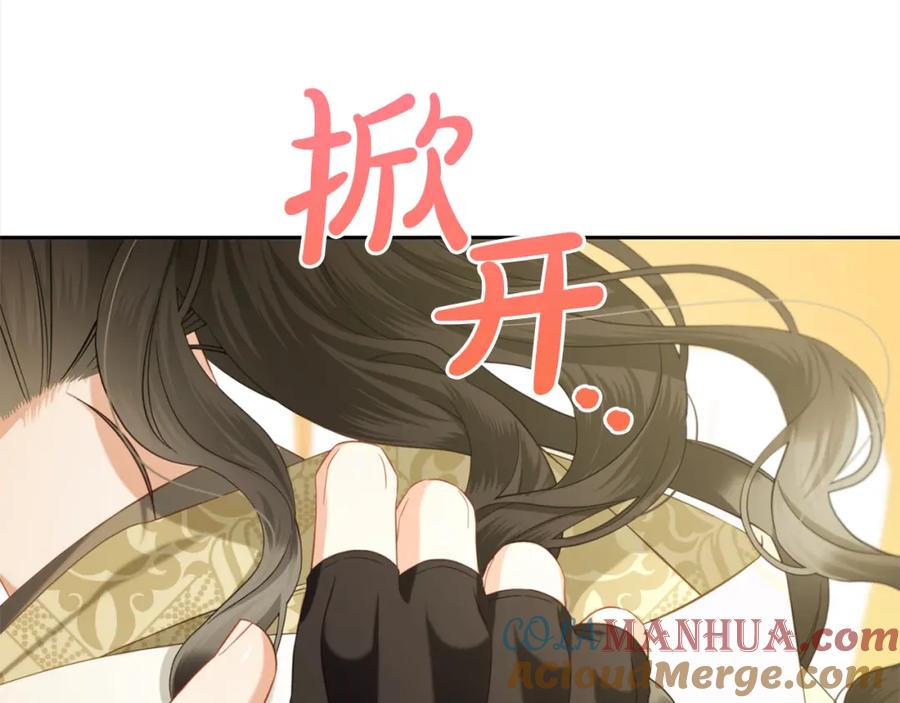 我只需要黏在男主身边 - 第49话 守护 - 第157张图