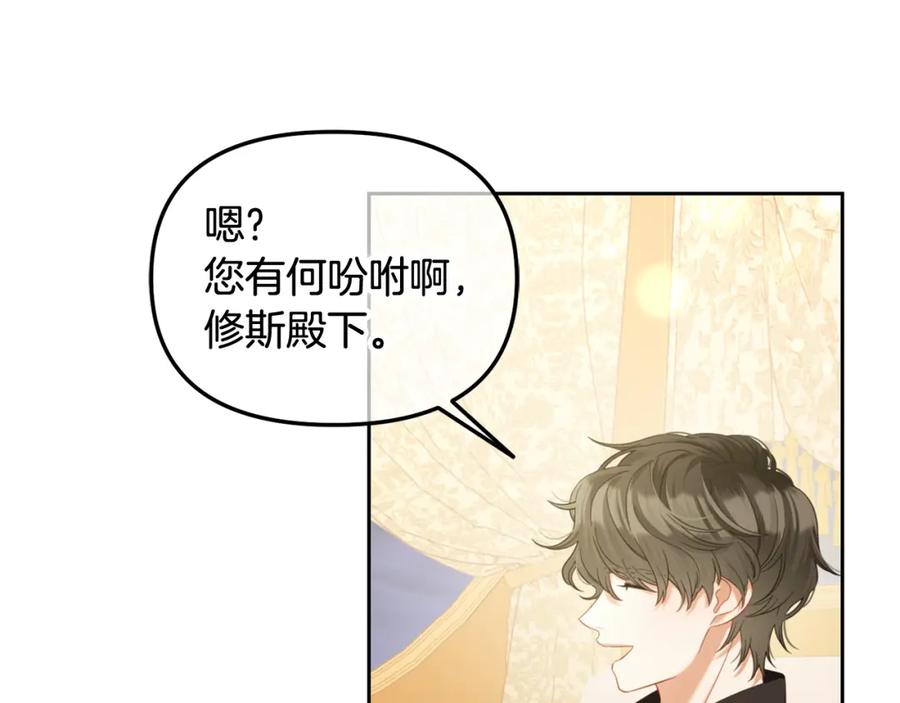 我只需要黏在男主身边 - 第49话 守护 - 第126张图