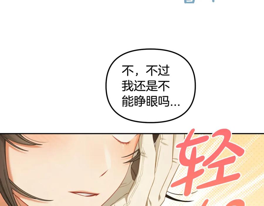 我只需要黏在男主身边 - 第49话 守护 - 第90张图