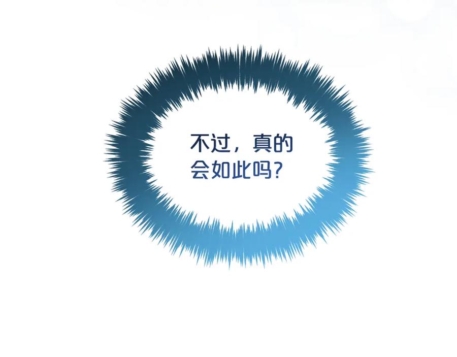 我只需要黏在男主身边 - 第49话 守护 - 第24张图