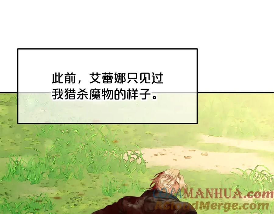 我只需要黏在男主身边 - 第49话 守护 - 第25张图