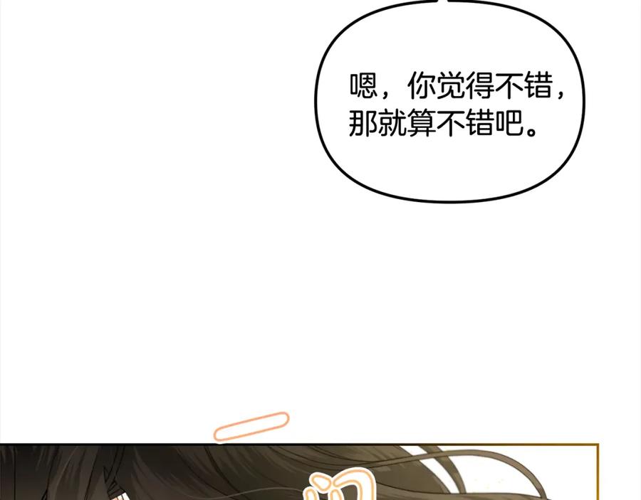 我只需要黏在男主身边 - 第49话 守护 - 第150张图