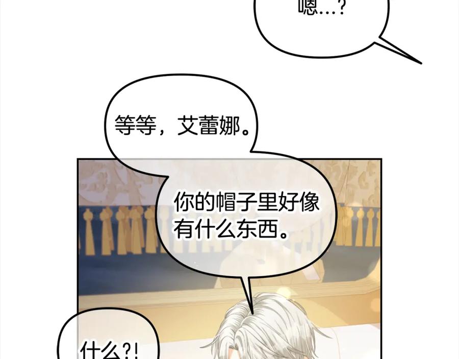 我只需要黏在男主身边 - 第49话 守护 - 第152张图