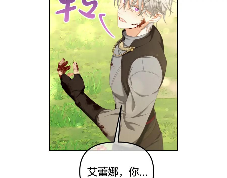 我只需要黏在男主身边 - 第49话 守护 - 第46张图