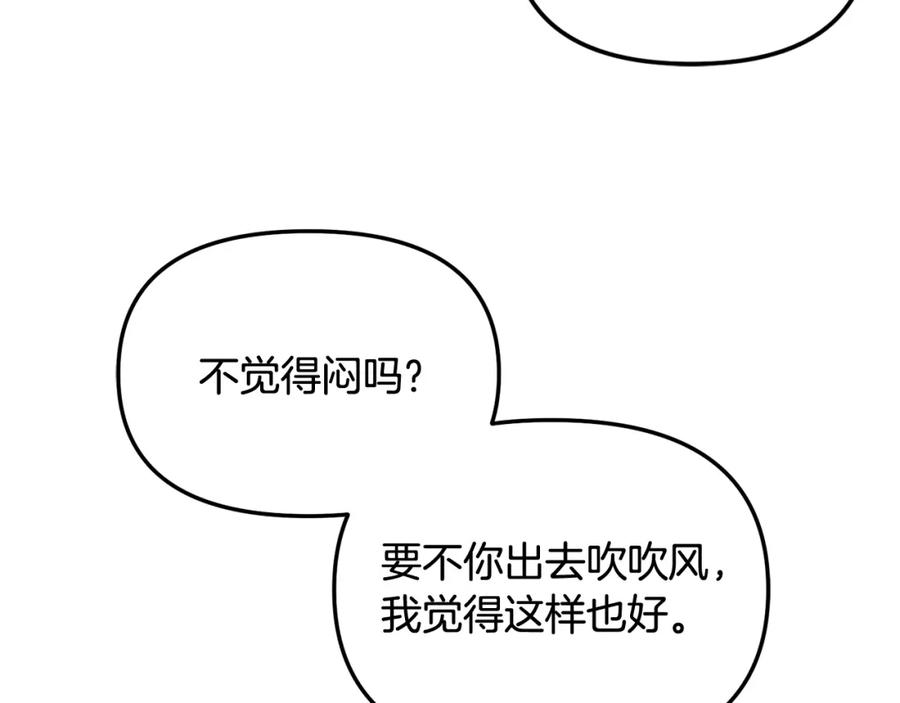 我只需要黏在男主身边 - 第49话 守护 - 第128张图