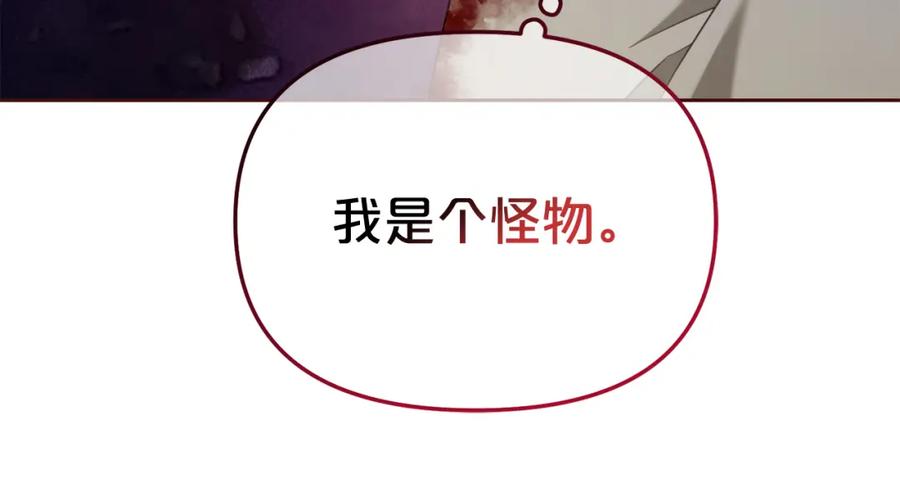 我只需要黏在男主身边 - 第49话 守护 - 第38张图