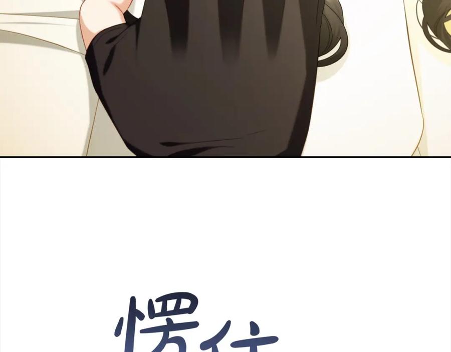 我只需要黏在男主身边 - 第49话 守护 - 第158张图