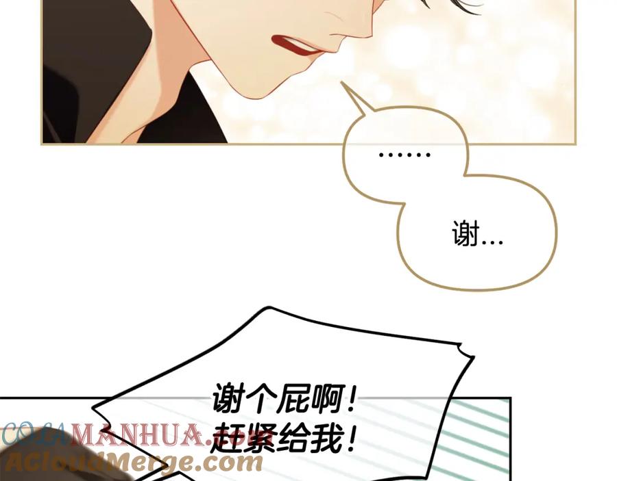 我只需要黏在男主身边 - 第49话 守护 - 第137张图