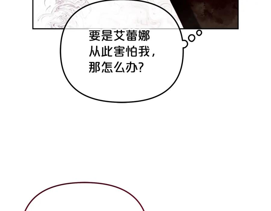 我只需要黏在男主身边 - 第49话 守护 - 第35张图