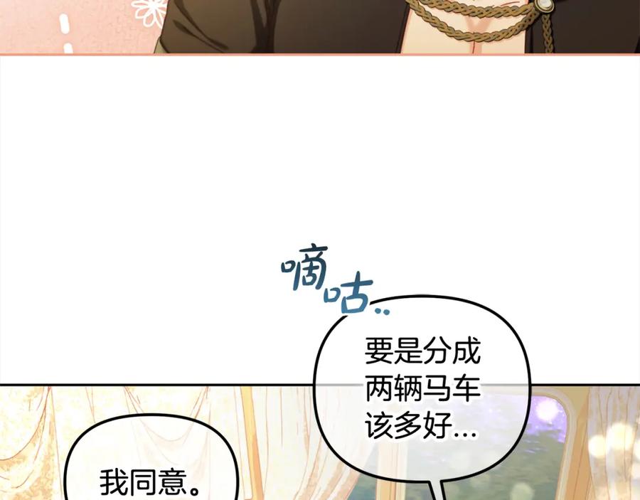 我只需要黏在男主身边 - 第49话 守护 - 第116张图