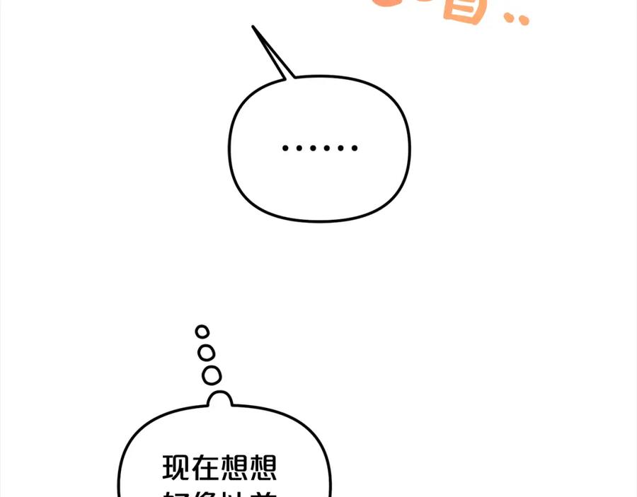 我只需要黏在男主身边 - 第49话 守护 - 第70张图