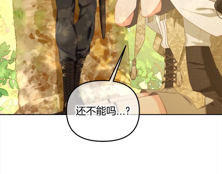 我只需要黏在男主身边 - 第49话 守护 - 第67张图