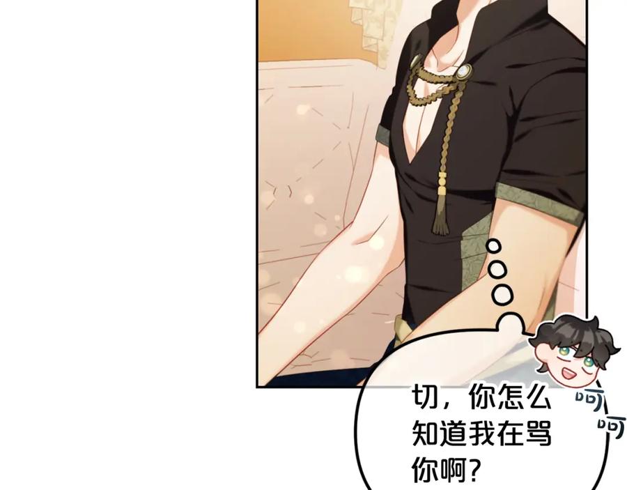 我只需要黏在男主身边 - 第49话 守护 - 第127张图